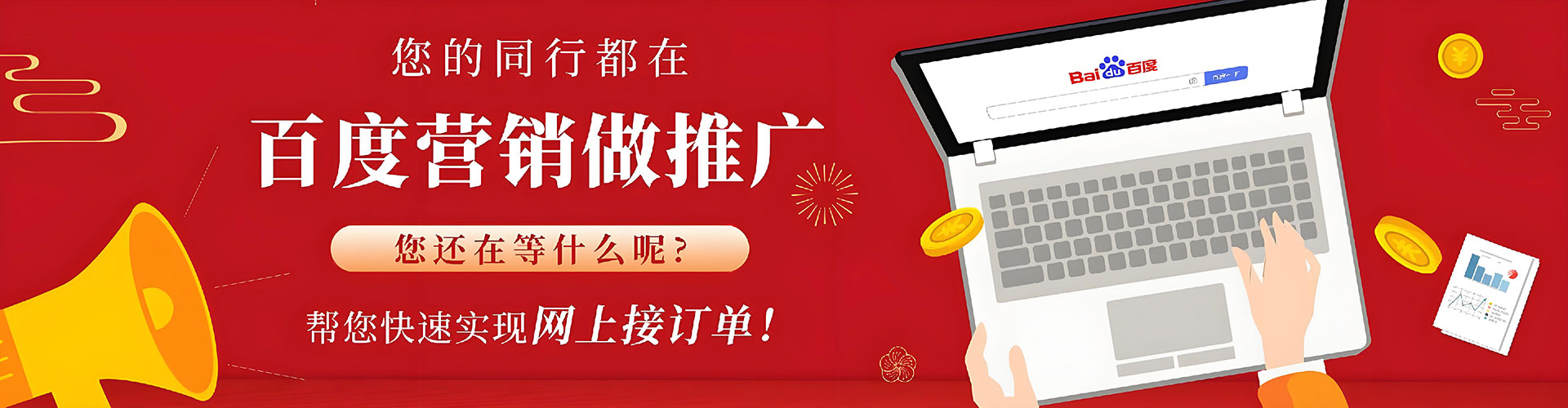 什邡竞价推广开户